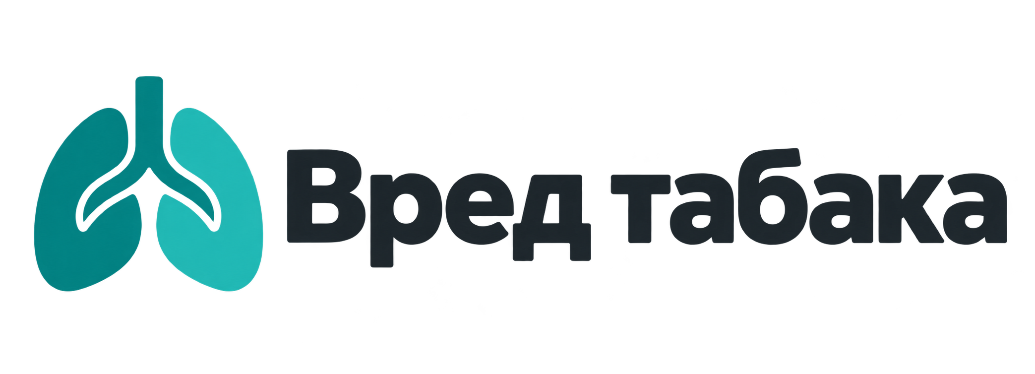 Вред табака